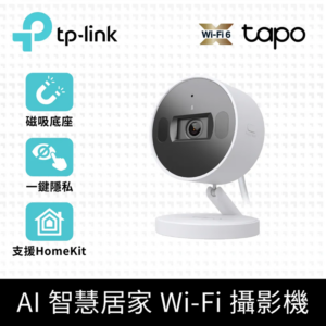 TP-LinkTapo C125 AI智慧偵測 2.5K QHD 超廣角 無線網路攝影機 監視器 IP CAM(支援Homekit)